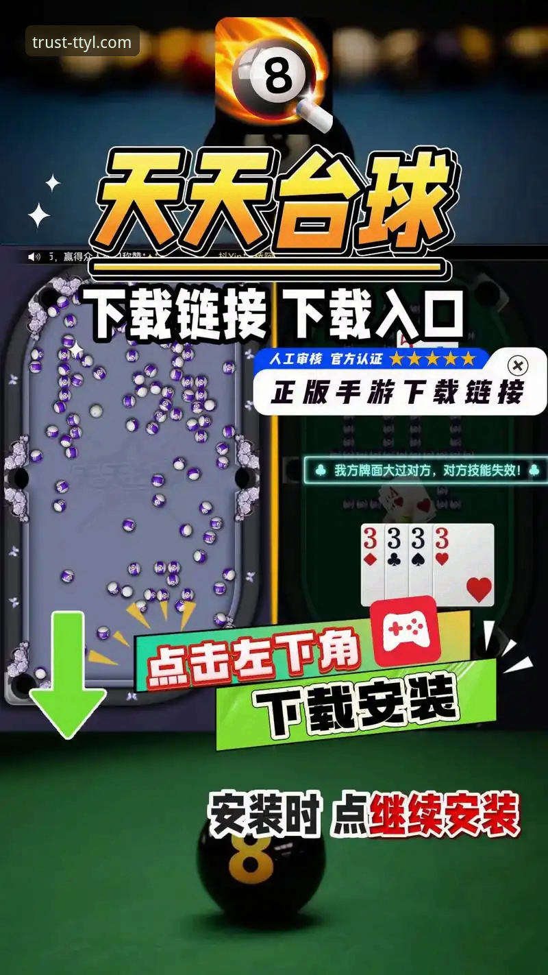 揭秘天天娱乐彩票游戏安装教程：从零开始的创新体验与你不知道的细节