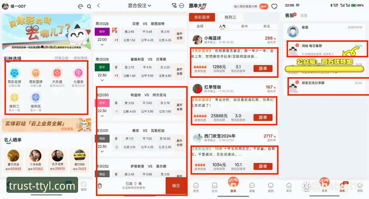 天天娱乐体育投注 vs 传统投注：技术评测员眼中的五大差异分析