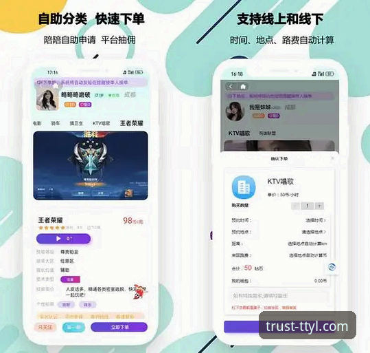 天天娱乐平台深度解析：从注册到体验的全方位介绍